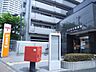 周辺：郵便局「駅前郵便局まで10m」