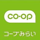 スーパー「コープ東村山駅前店まで1206m」