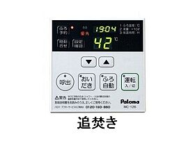 アレグリア 203 ｜ 奈良県天理市櫟本町877-1、877-2未定（賃貸アパート1LDK・2階・40.13㎡） その11