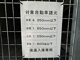 アーデン江坂  ｜ 大阪府吹田市江の木町17番16号（賃貸マンション1K・8階・23.25㎡） その25