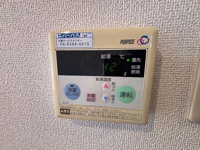 設備