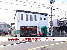 コリーナ ヴェルドゥーラ  ｜ 兵庫県伊丹市緑ケ丘１丁目265番2号（賃貸アパート1LDK・1階・39.44㎡） その21