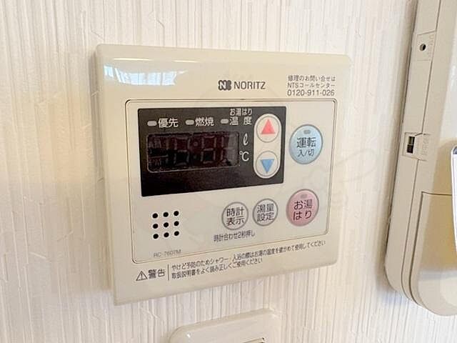 設備