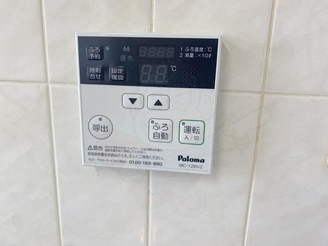 設備
