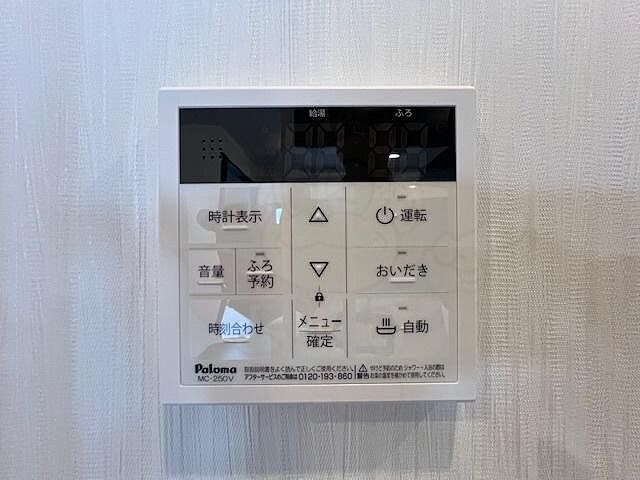 設備