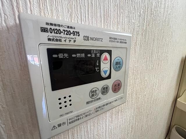 設備