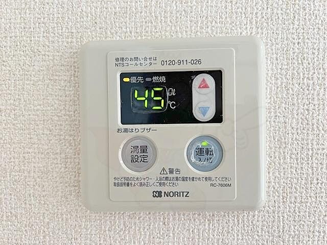 設備
