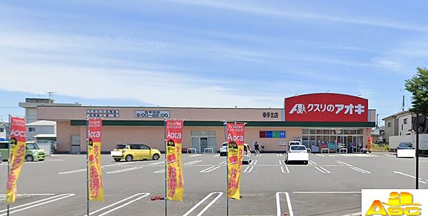 クスリのアオキ幸手北店【450ｍ】