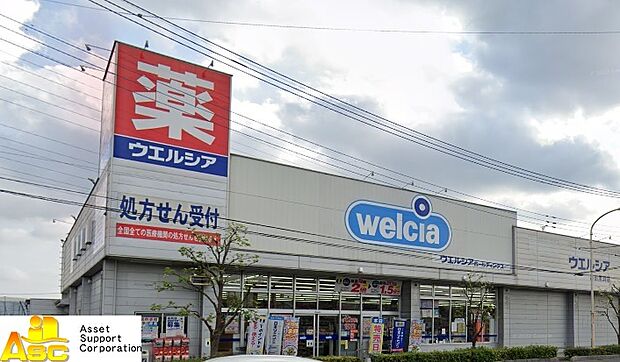 ウエルシア蓮田黒浜店【600ｍ】