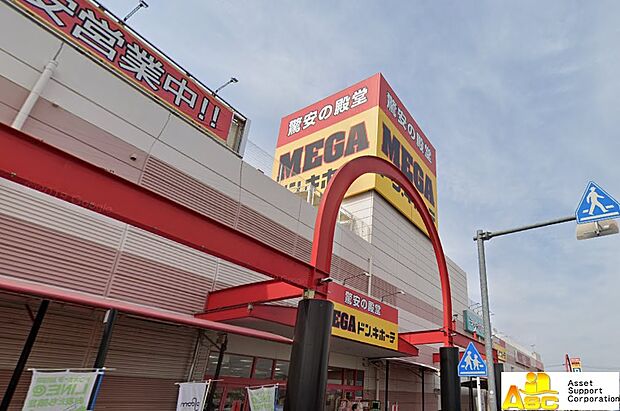MEGAドン・キホーテ蓮田店【1000ｍ】
