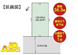 蓮田市馬込3丁目 建築条件つき売地
