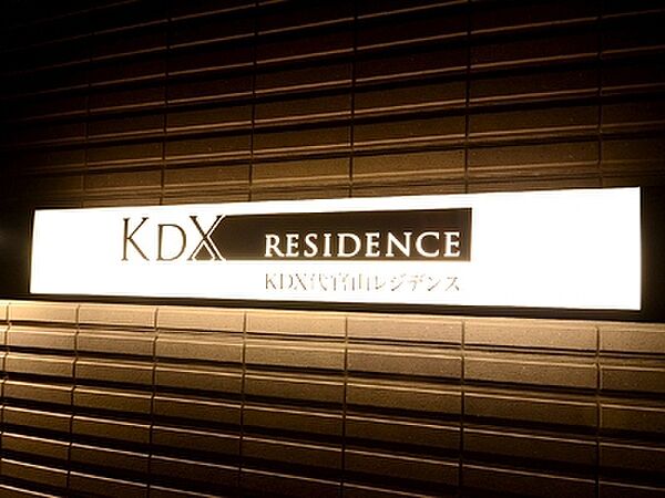 KDX代官山レジデンス 213｜東京都渋谷区猿楽町(賃貸マンション1K・2階・44.25㎡)の写真 その21