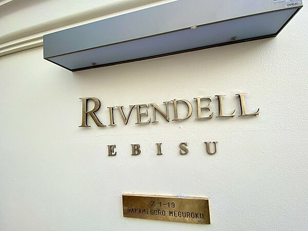 RIVENDELL EBISU（リヴェンデル恵比寿） 102｜東京都目黒区中目黒２丁目(賃貸マンション1LDK・1階・42.68㎡)の写真 その25