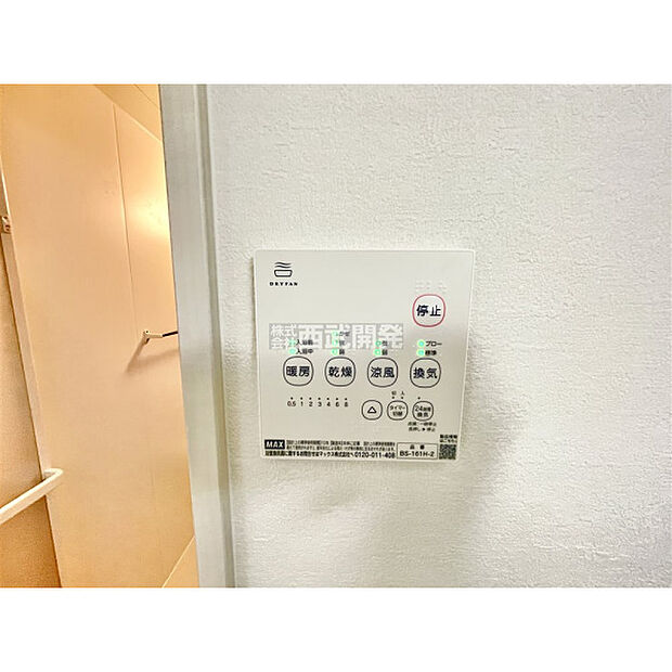 浴室暖房乾燥機リモコン