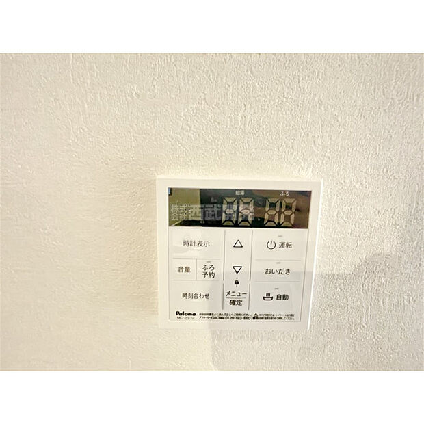 給湯器リモコン