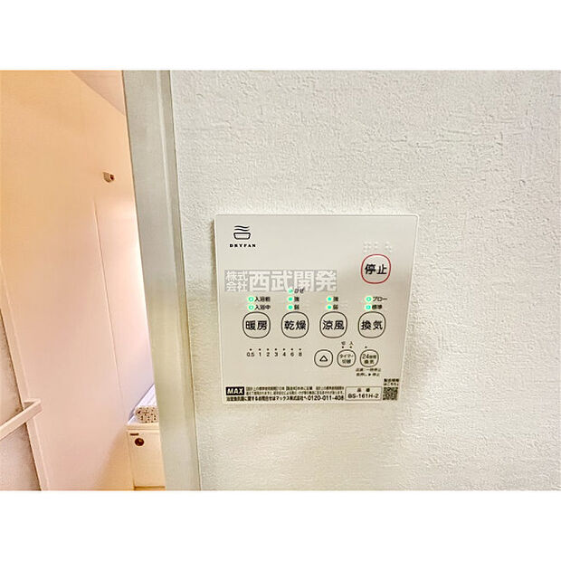 浴室暖房乾燥機リモコン