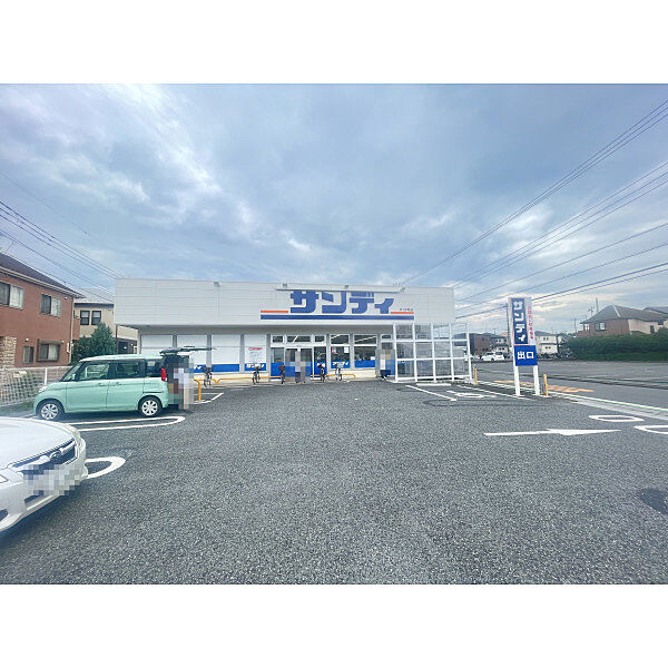 サンディ小手指店