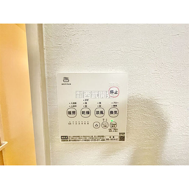 梅雨時の強い味方。浴室暖房乾燥機がお忙しい方を助けます