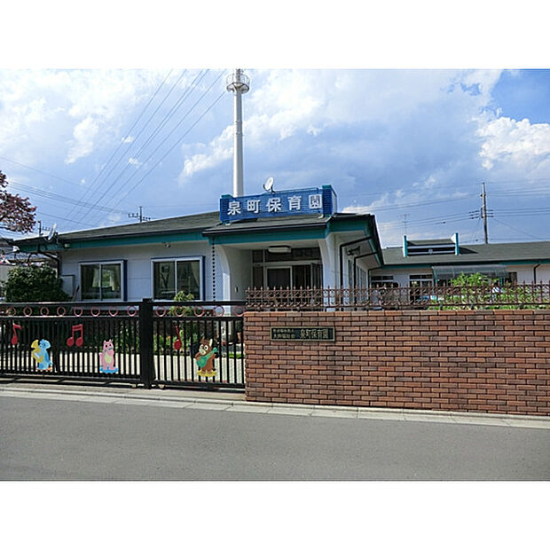 泉町保育園