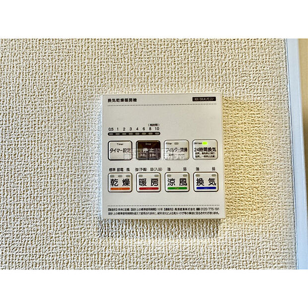 浴室暖房乾燥機