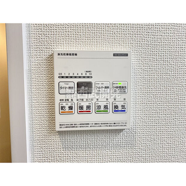 浴室暖房乾燥機