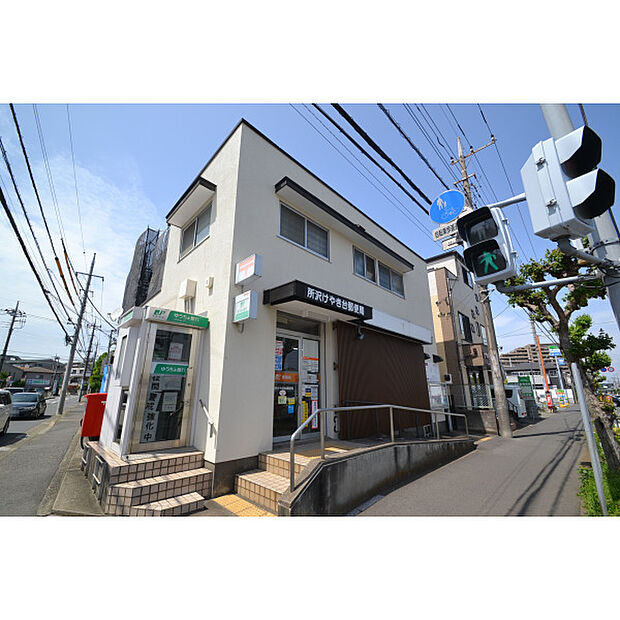 けやき台郵便局