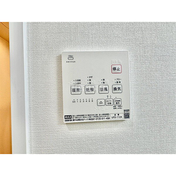 梅雨時の強い味方。浴室暖房乾燥機がお忙しい方を助けます