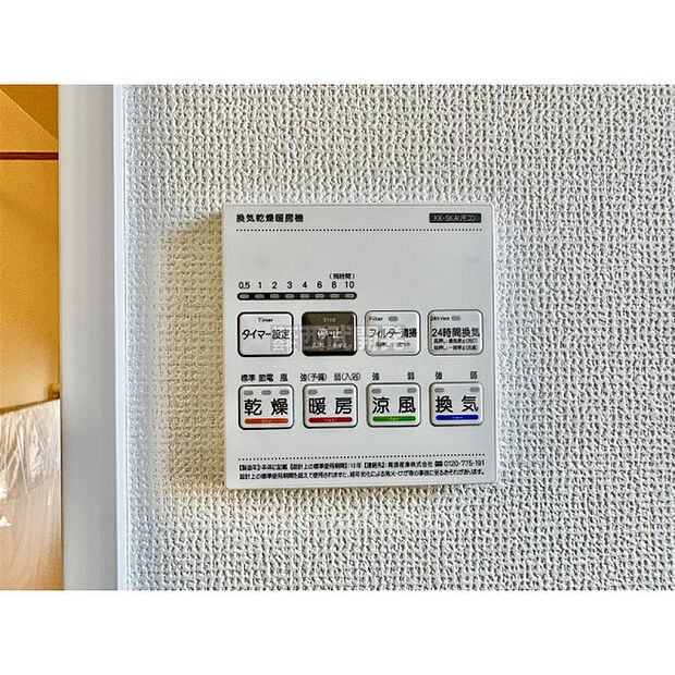 浴室暖房乾燥機