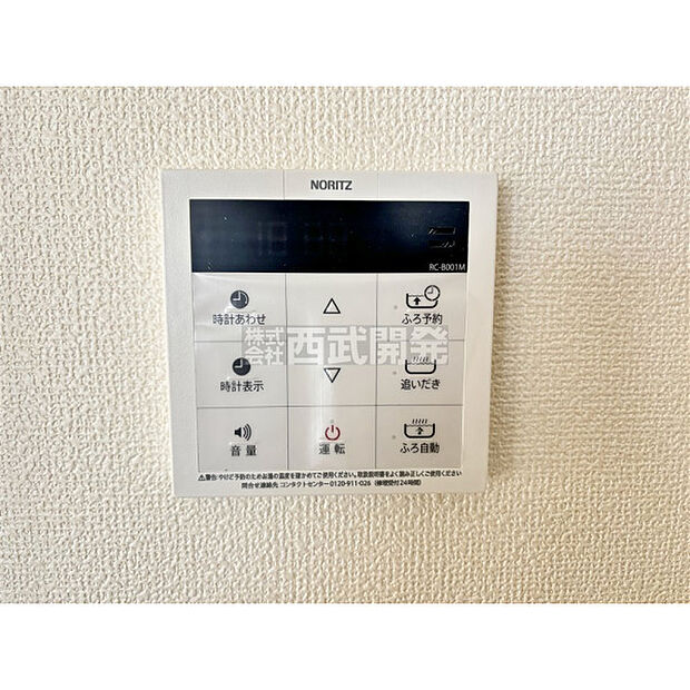 給湯器リモコン