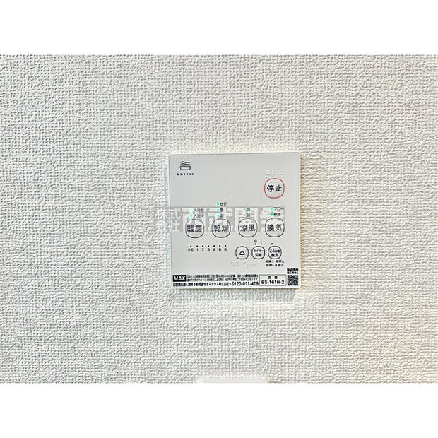 浴室暖房乾燥機リモコン