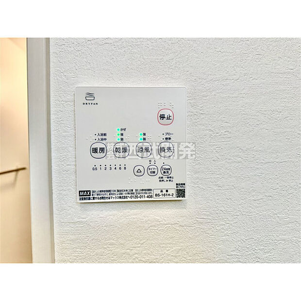 浴室暖房乾燥機付き