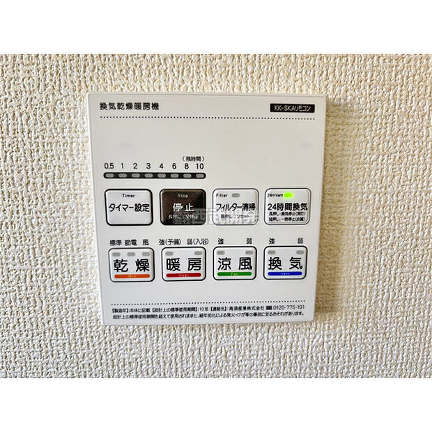 浴室暖房乾燥機リモコン