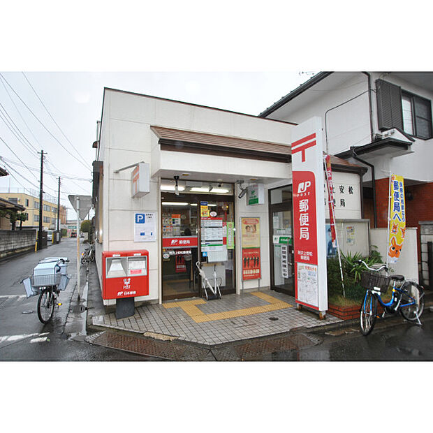 上安松郵便局