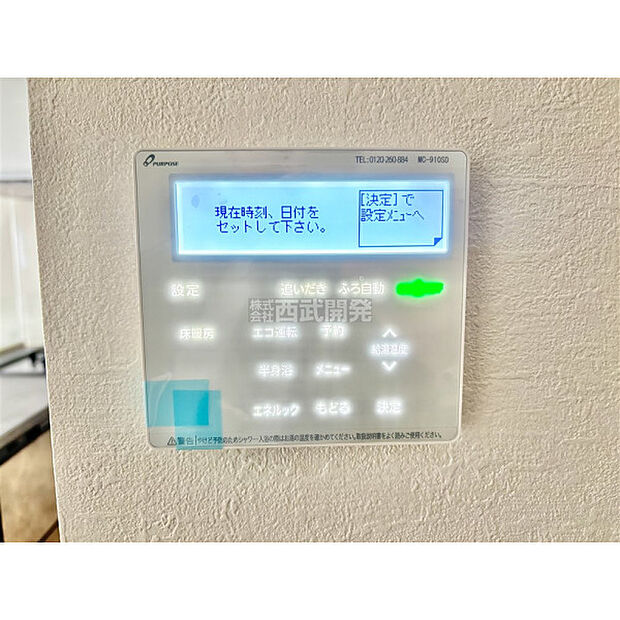 給湯器・床暖房リモコン