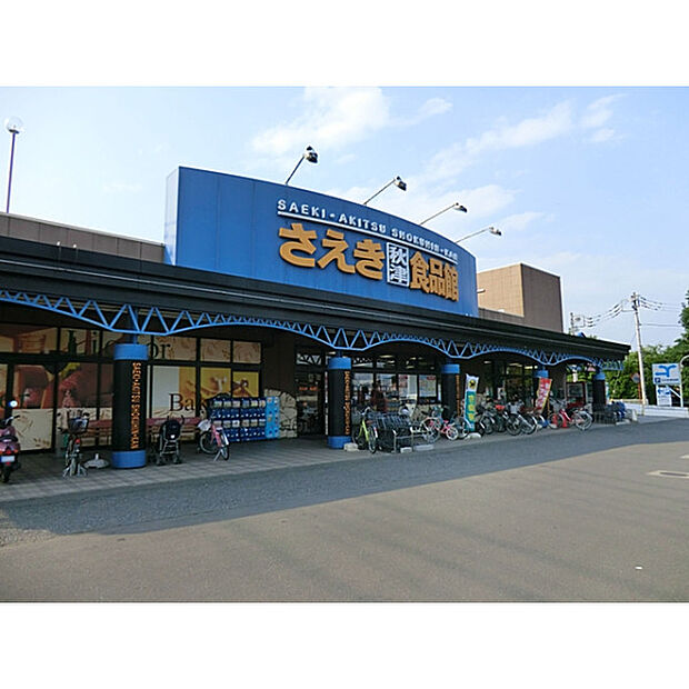 さえき秋津食品館