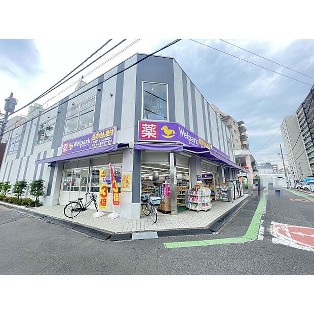 ウェルパーク