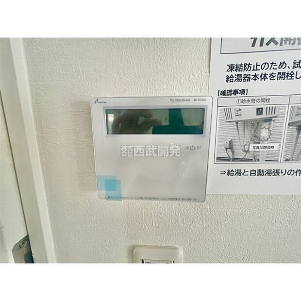 床暖房リモコン