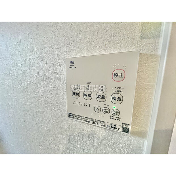 浴室暖房乾燥機リモコン