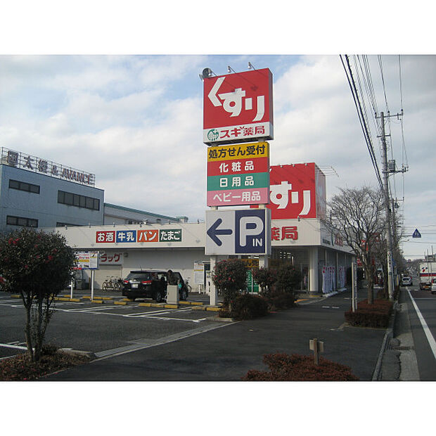スギ薬局東所沢駅前店
