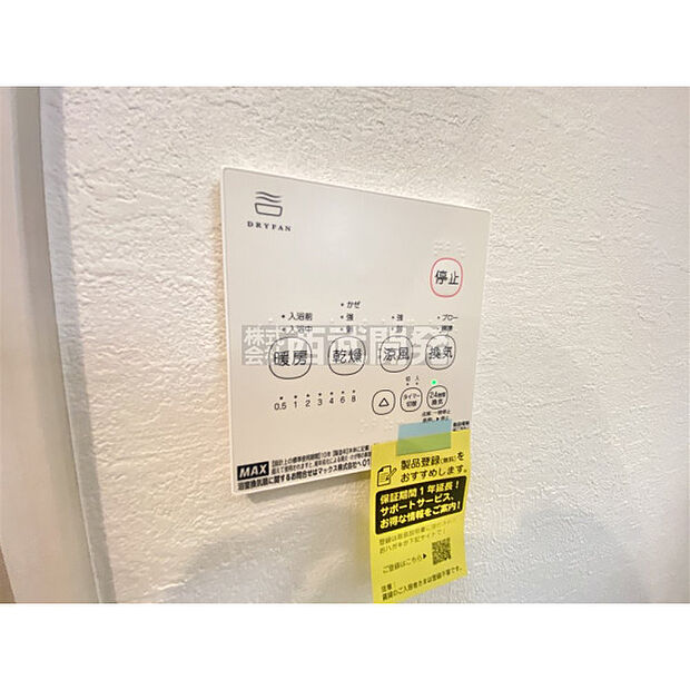 浴室暖房乾燥機リモコン