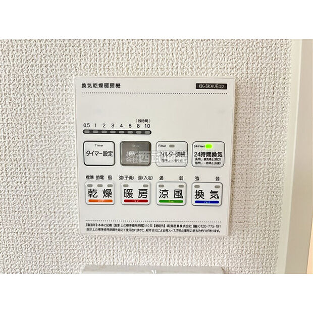 浴室暖房乾燥機付き