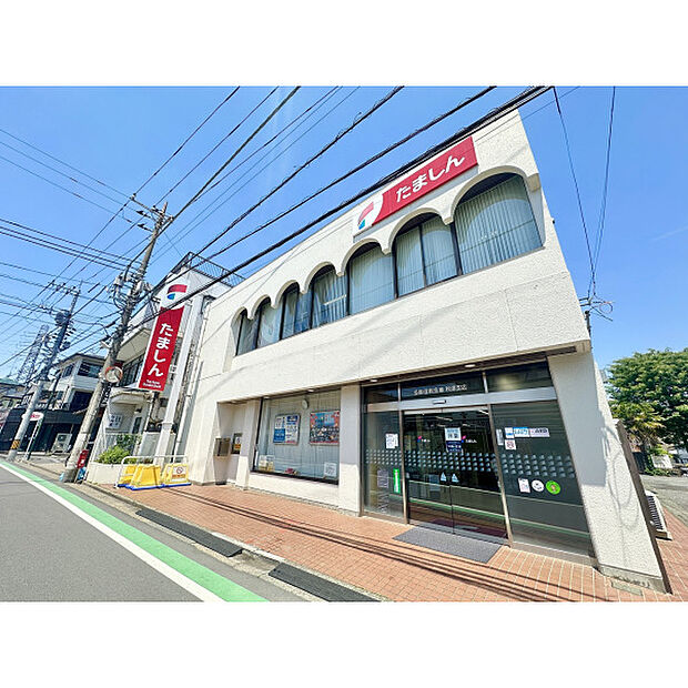 多摩信用金庫