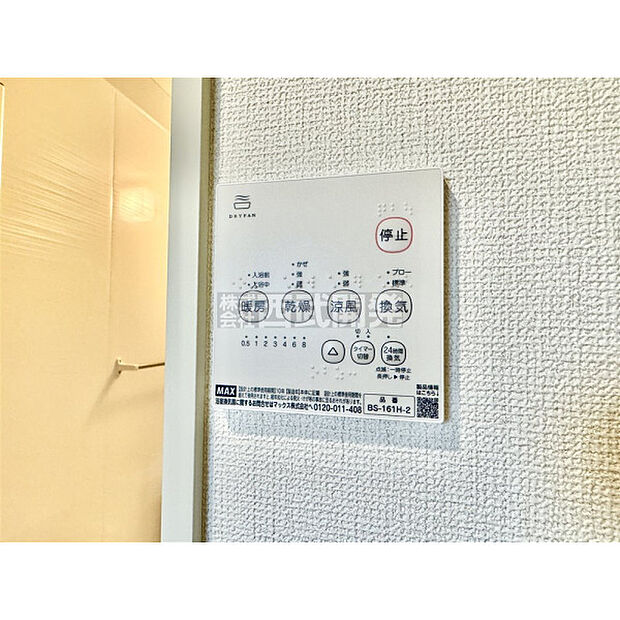 浴室暖房乾燥機リモコン