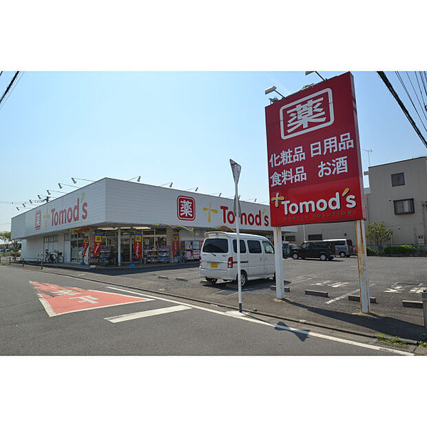 トモズ所沢中新井店
