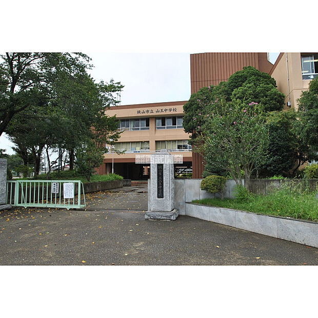 山王中学校