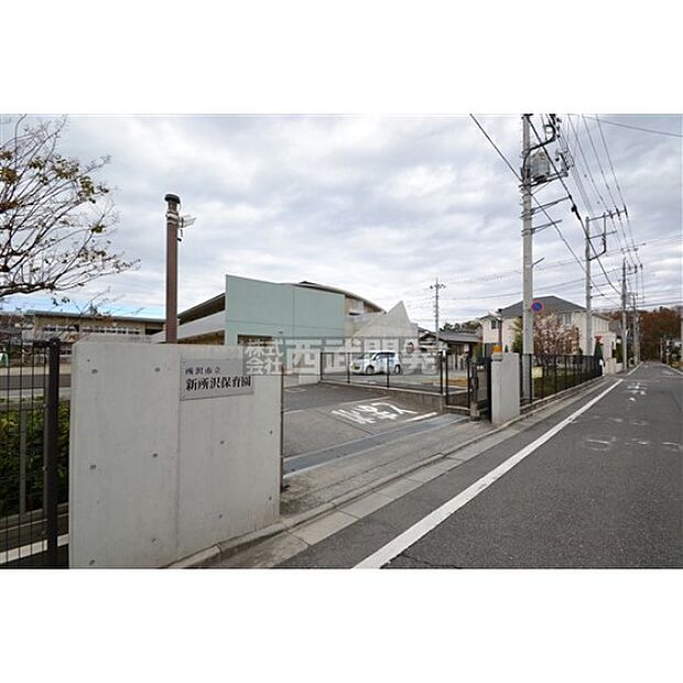 新所沢保育園