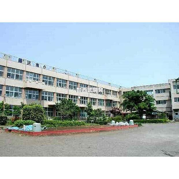 藤沢南小学校