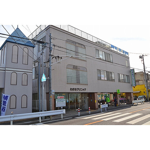 わかさクリニック