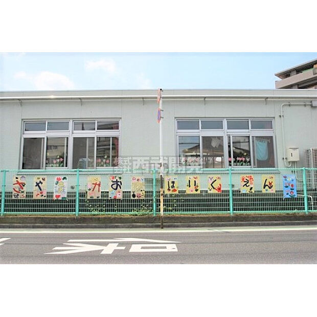 さやまが丘保育園