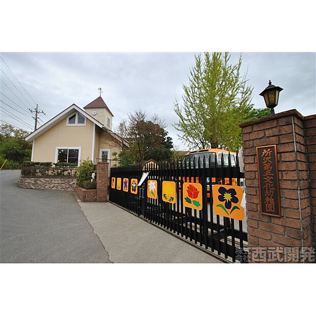 所沢第五文化幼稚園